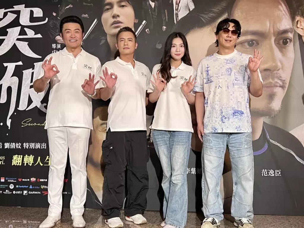 李㼈、范逸臣、李紫嫣、蕭煌奇為國片《突破:三千米的泳氣》首映會宣傳。