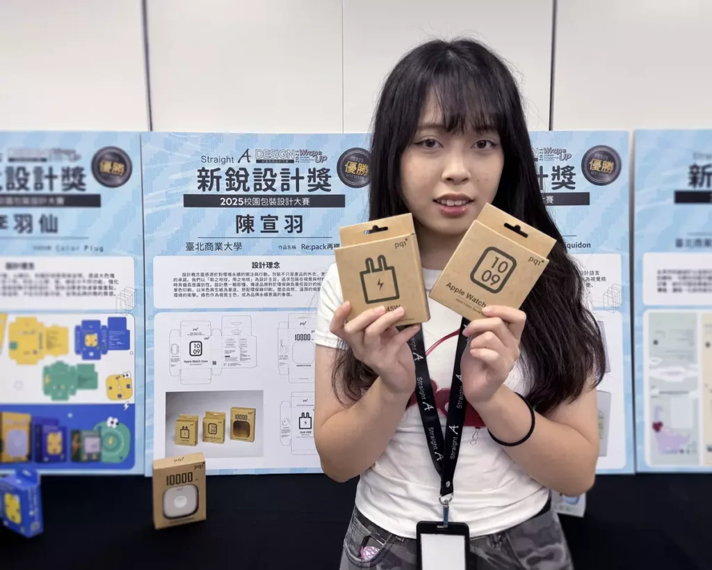 臺北商業大學陳宣羽《Repack 再構》以環境永續為核心，採再生紙與單色印刷，展現簡約卻具識別性的綠色設計。