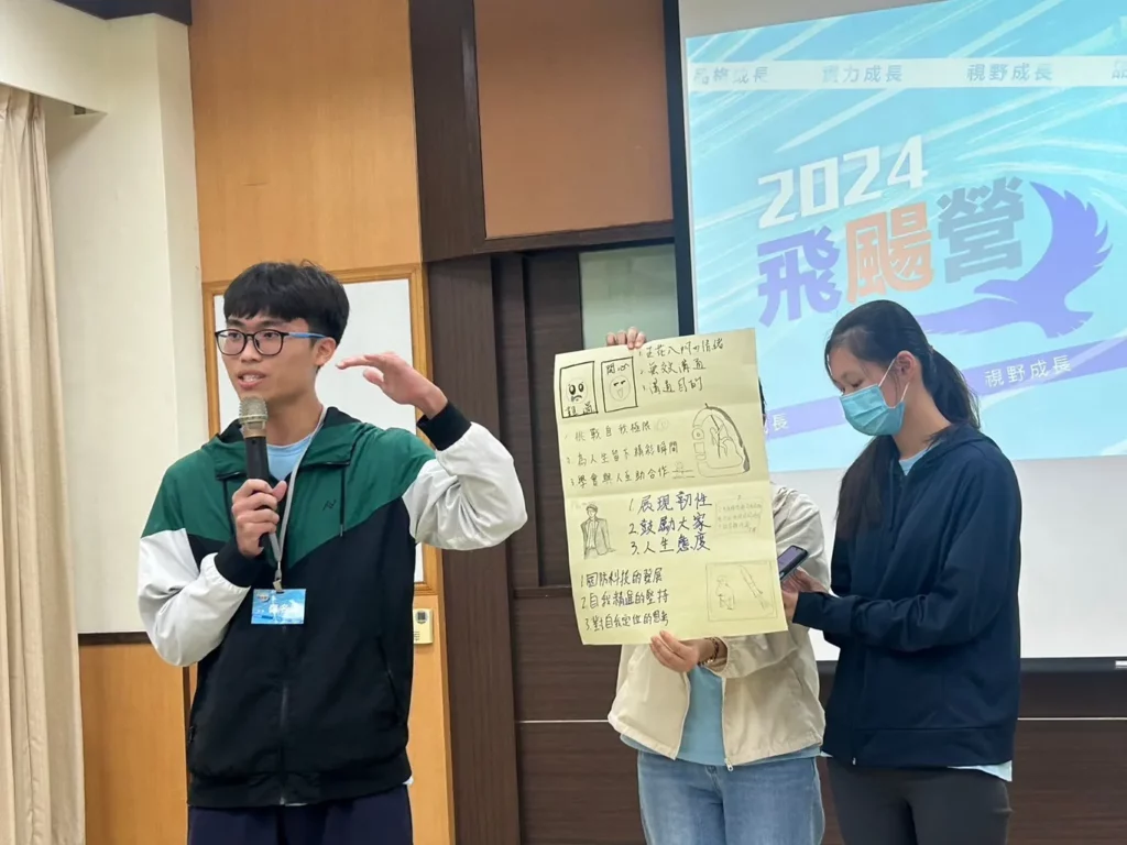 安得烈慈善協會舉辦「2024飛颺營」，鄭同學(左1)於課程中積極參與團隊分享，展現挑戰自我
