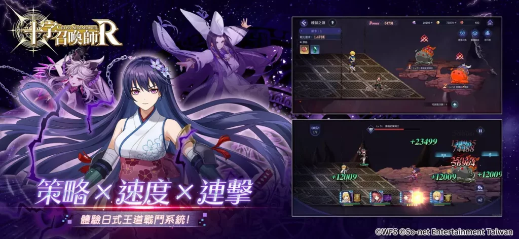 內建多種玩法，考驗你的戰略組合