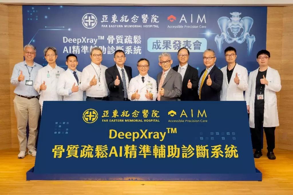 亞東醫院率先導入 AIM DeepXrayTM骨鬆AI精準輔助診斷系統，開創全自動化骨鬆風險偵測。(圖／亞東醫院提供)
