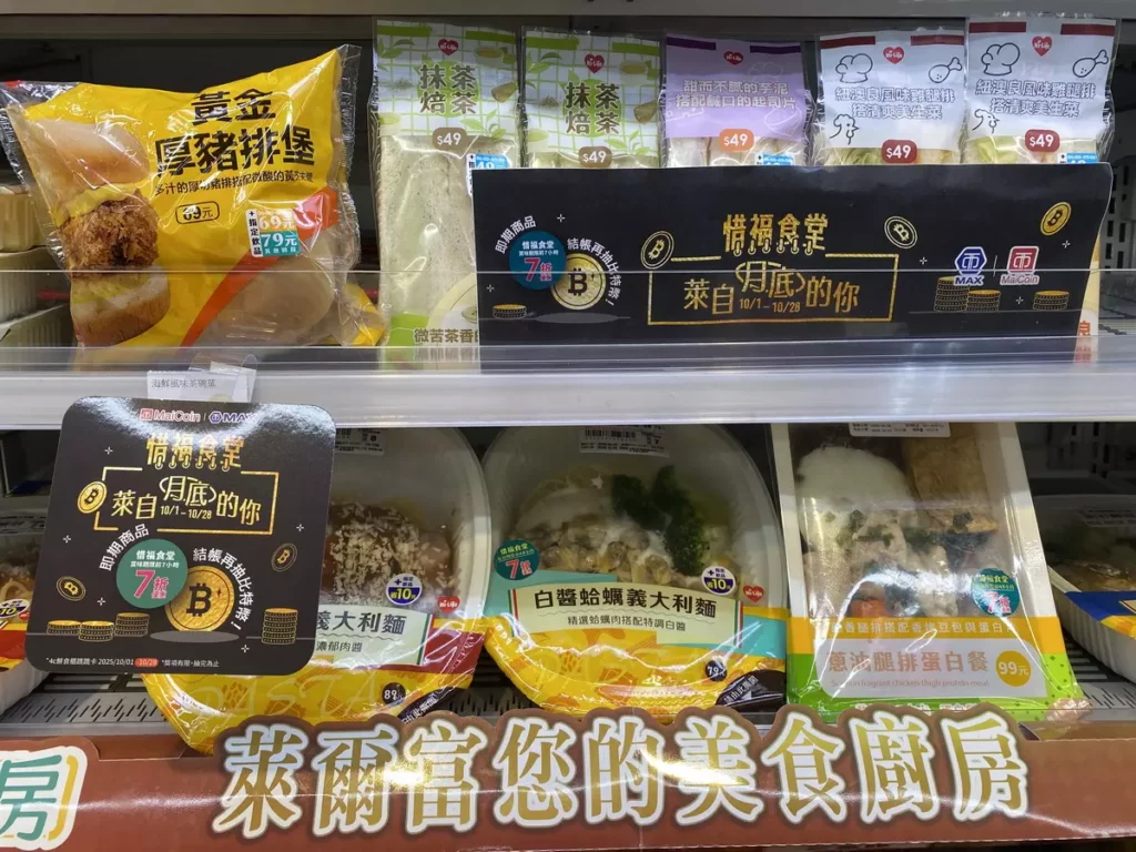月底省錢攻略!萊爾富鮮食便當不只更有料 買「惜福食堂」再抽比特幣!