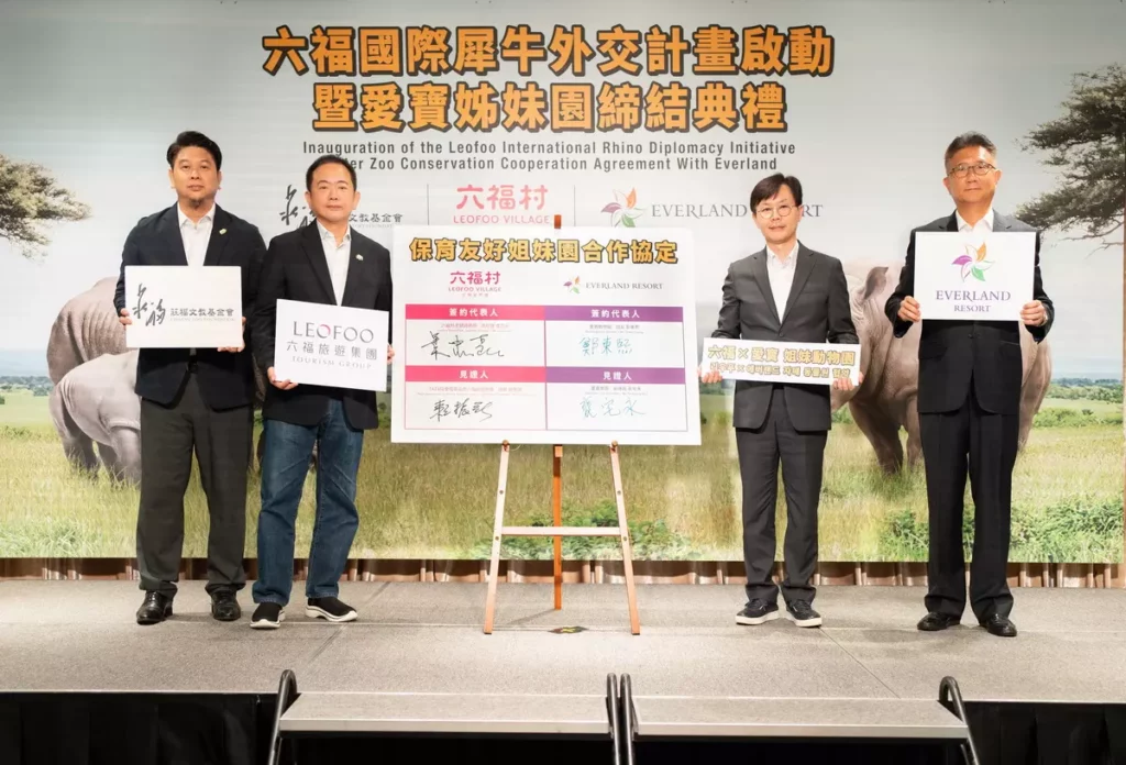 六福野生動物園與愛寶動物園正式締結姊妹園，六福集團總裁 賴振融(左2)、愛寶樂園副總裁 裵宅永(右2)、六福野生動物園總經理 葉忠岳(左1)、愛寶動物園園長 鄭東熙(右1)合影。(圖/六福旅遊集團) 