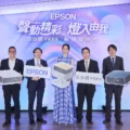全球投影機領導品牌Epson今（16）日正式發表全新Lifestudio EF系列智慧行動投影機，包含EF-61、EF-62與EF-72三款全新機型