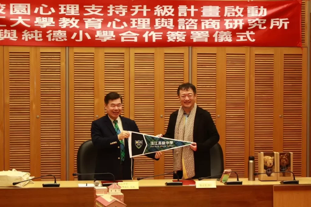 淡江高中附設純德小學主任蕭穎熙提到：此合作不僅是教育協作，更是向孩子與教師伸出的温柔之手。純德小學 × 淡江大學正共同打造一個讓每位孩子、每位老師都能被理解、被接住的心理健康新未來
