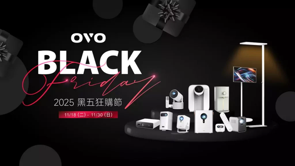 OVO 也同步推出年度官網狂購節優惠