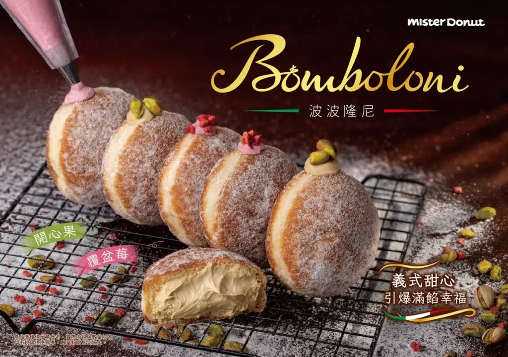 Mister Donut義式爆餡甜心「波波隆尼」新亮相 還有8款應景耶誕限定商品 伴粉絲熱鬧過節
