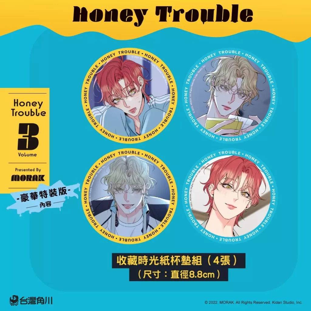 《Honey Trouble 3》特裝版收錄內容_收藏時光紙杯墊組