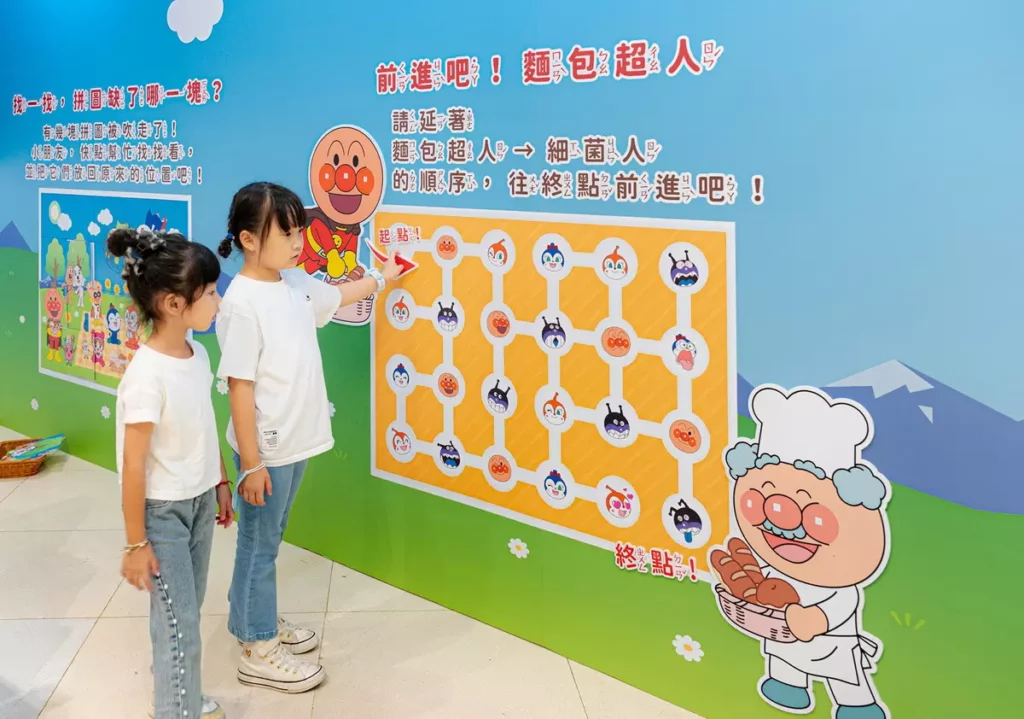 趣味遊戲區