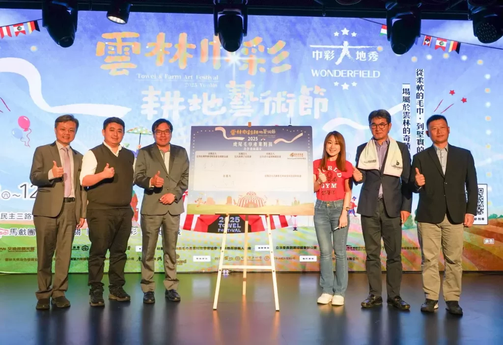 「2025 雲林巾彩耕地藝術節」媒合四大體系簽署 MOU