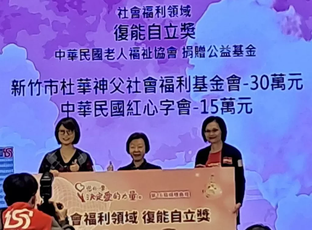 中華民國老人福祉協會指定頒發「復能自立獎」肯定紅心字會為高齡長者打造綠色照護藍圖。
