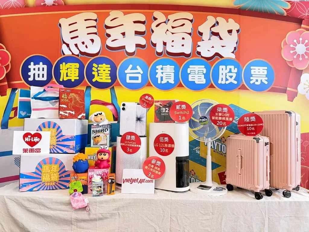 「3C福袋」、「楽玩多福箱」、「馬年發財卡」、「2026馬年福袋」持續熱銷中
