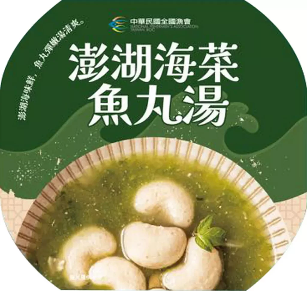 澎湖海菜魚丸湯（單件59元、兩件99元）