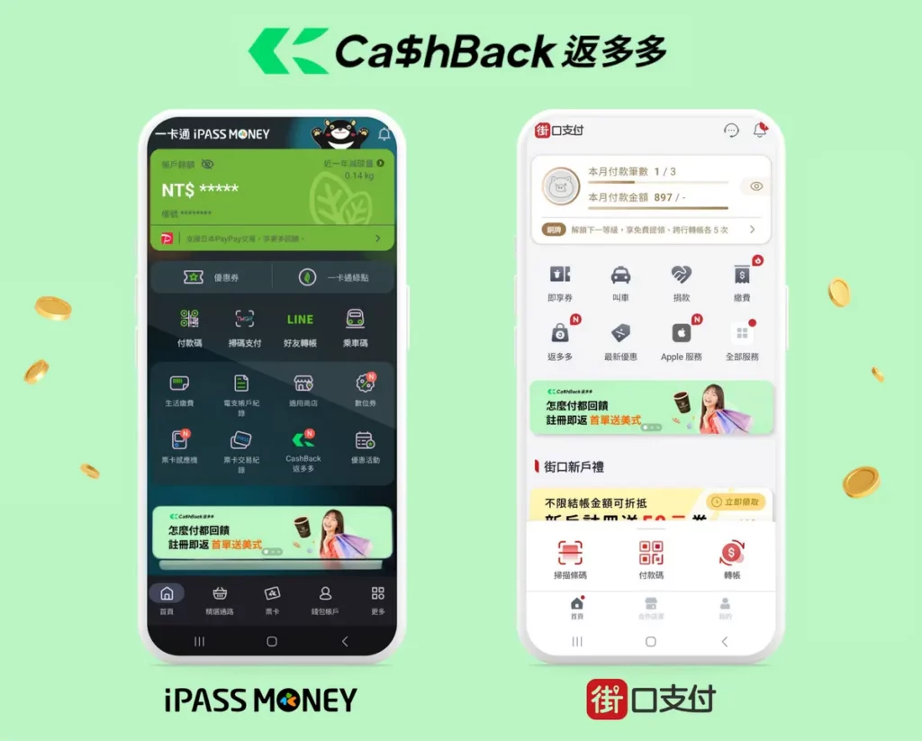 用戶可在兩大支付 App 內直接啟用 CashBack，一鍵完成綁定。圖 / CashBack提供