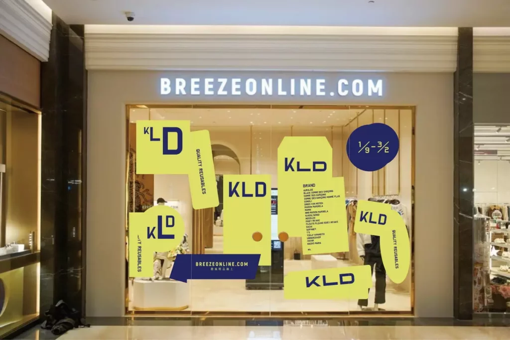 BREEZEONLINE與KLD攜手開台首間高端Vintage快閃店