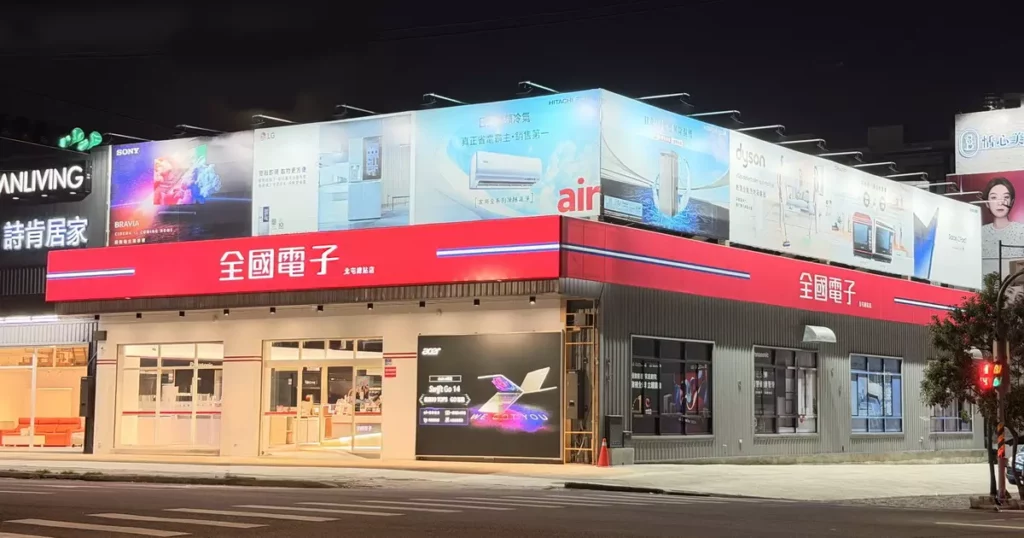 全國電子北屯總站店1月2日盛大開幕！1月2至1月6日開幕慶祭出全館家電9折優惠，再享滿額好禮與開幕優惠價，下載全國電子APP活動消息不漏接，會員點數1點=1元，點數折抵消費無上限