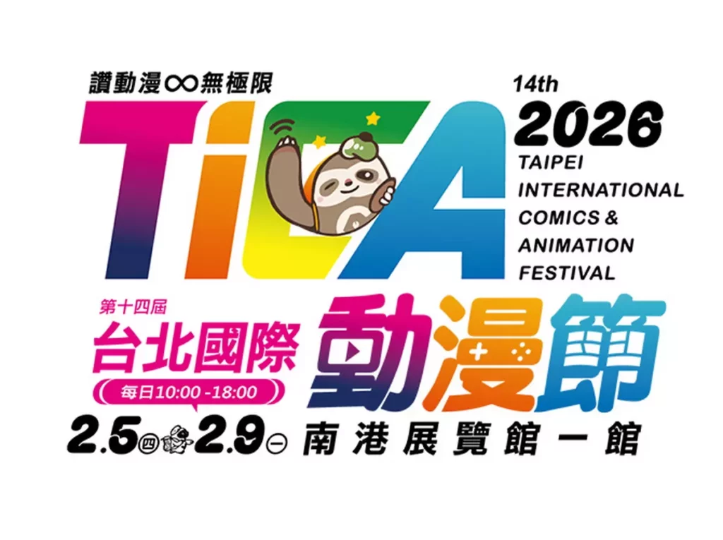 _2026台北國際動漫節LOGO