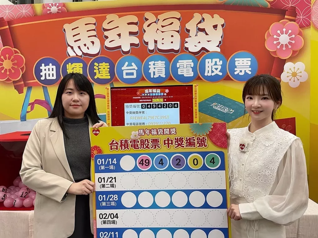 萊爾富於今(14)日下午3點抽出第一名「台積電股票」幸運得主。抽獎全程由豫立國際法律事務所劉依萍律師(左)見證並參與抽球作業,確保抽獎流程公開、公平、公正。第一名幸運兒的中獎抽獎編號為「0494204」