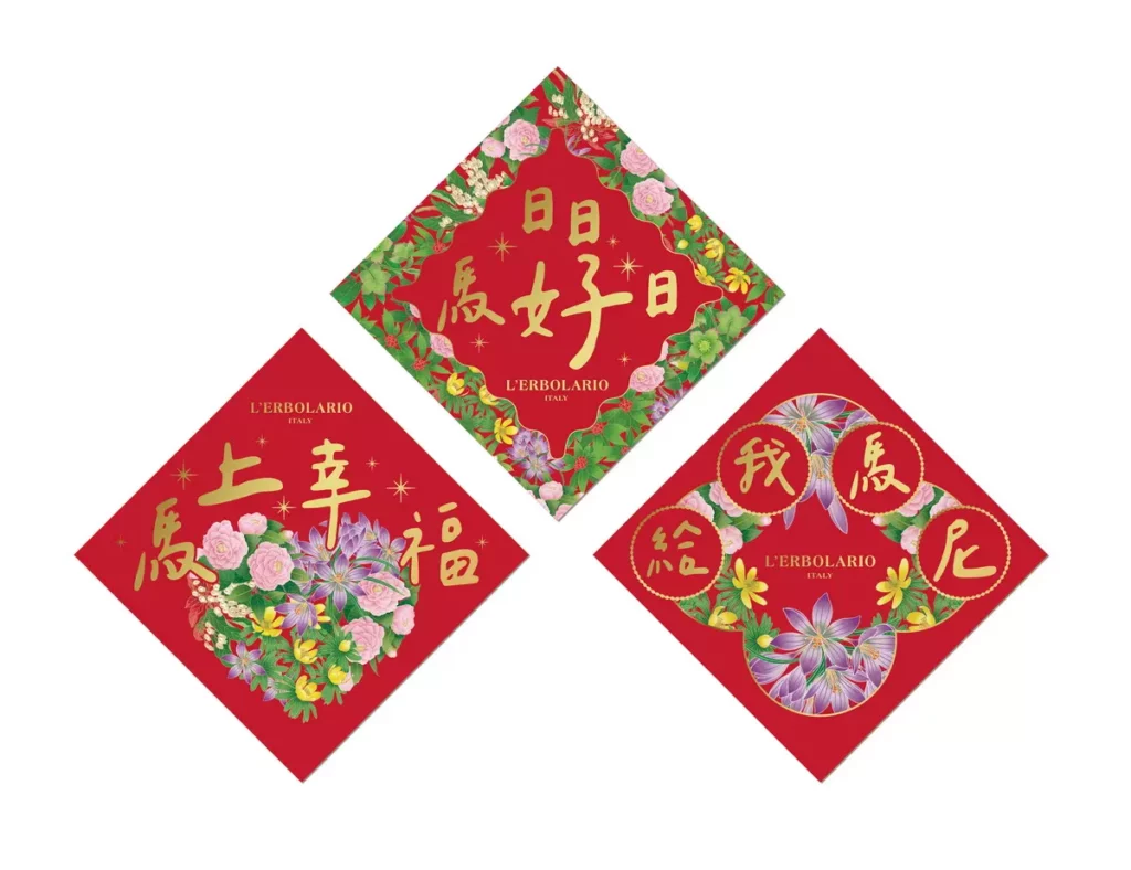馬年開運好康！2／1至2／22 蕾莉歐會員回櫃消費不限金額，即贈「2026駿馬奔騰限定春聯」乙份