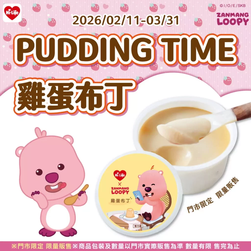 PUDDING TIME雞蛋布丁（售價38元）
