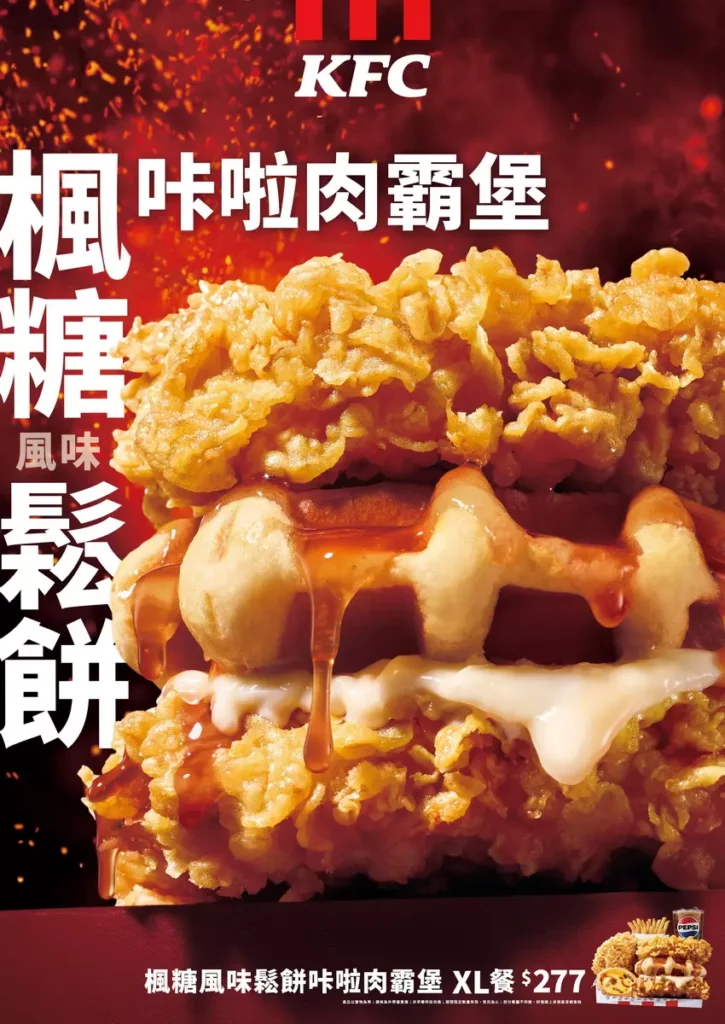 甜鹹雙爆擊集結登場 揪團觀賽最強應援餐一次到位,套餐首推 XL 全明星餐。