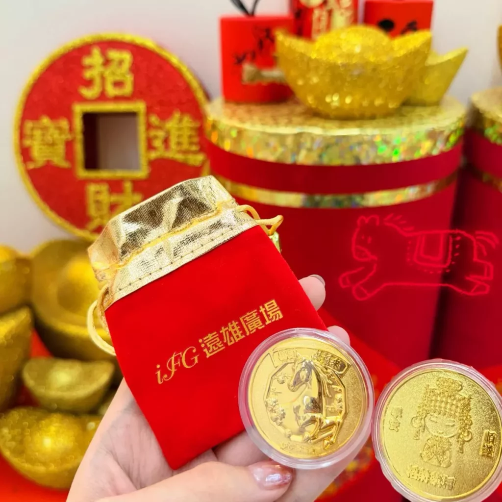 與汐止在地信仰汐止濟德宮結合的「馬上發財 限量紀念幣」單筆消費滿1,000元即可獲得，融合傳統文化與節慶祝福，極具收藏與紀念價值。