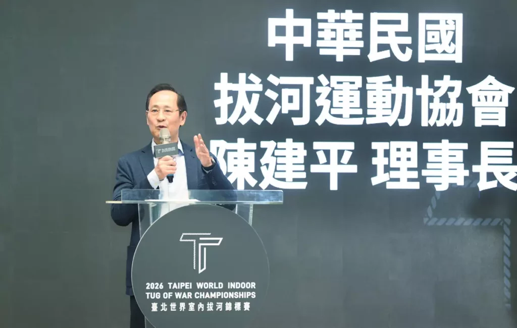 _貴賓致詞-中華民國拔河運動協會 陳建平理事長