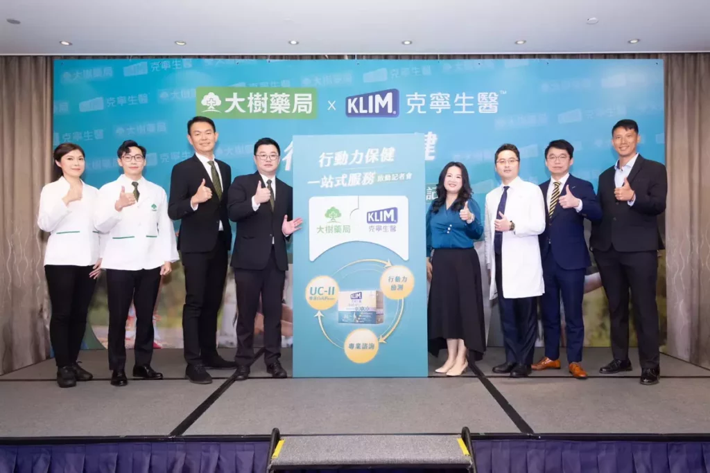 基於守護國人健康的共同願景，克寧生醫與大樹藥局強強聯手，打造「行動力保健一站式服務」，同時提供專業檢測與養生保健新選擇守護國人行動力！