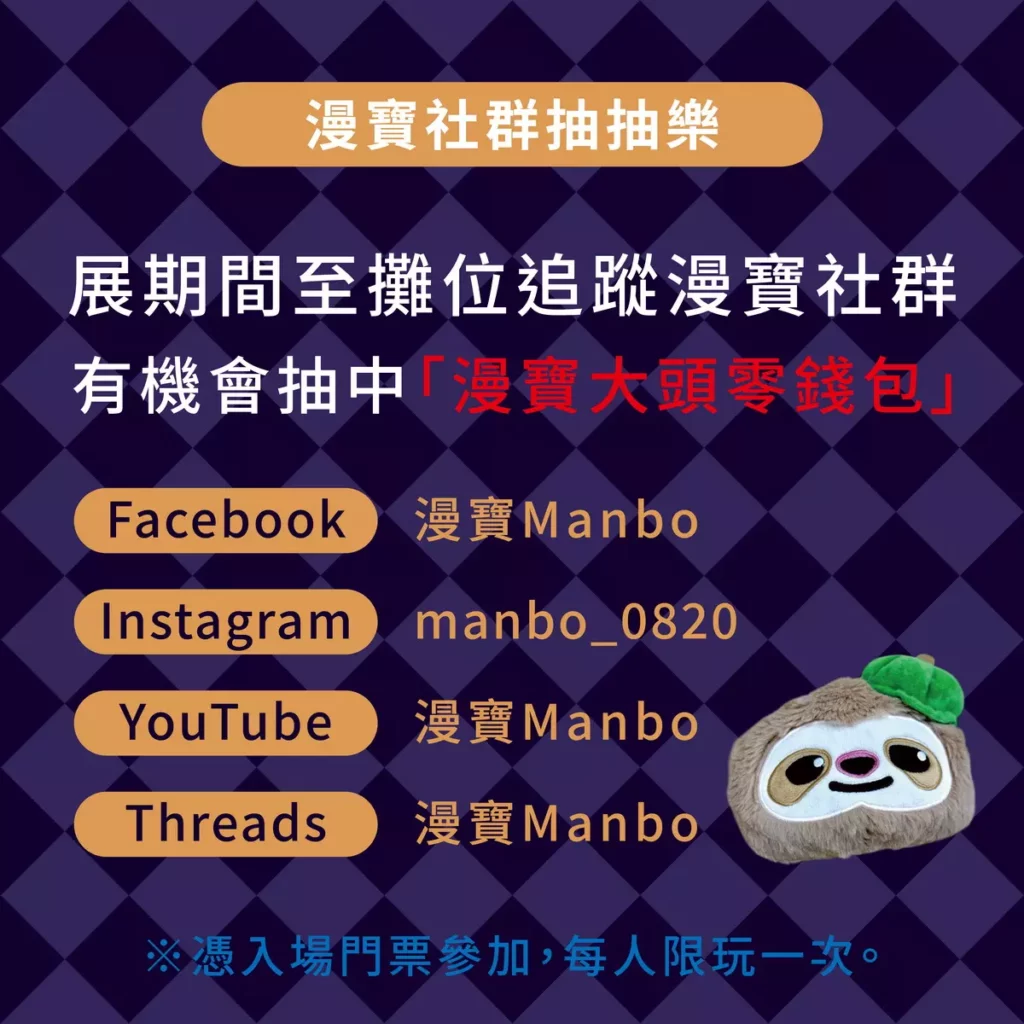 漫寶社群抽抽樂