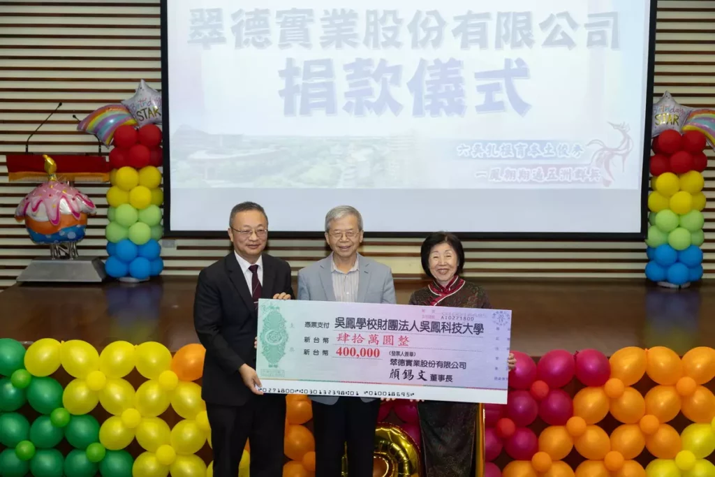 翠德實業顏錫文董事長(中)慷慨捐資40萬元，以實質行動鼎力支持吳鳳科大無人機科技之研發與人才培育。