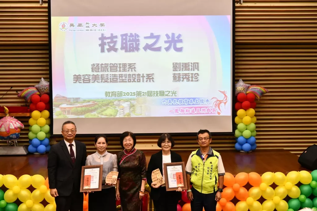 吳鳳科大胡宗鑫董事長(中)、蔡宏榮校長(左一)與校友會陳宗瑋理事長(右一)，連袂表揚2026年「技職之光」得主蘇秀珍(右二)及劉禹汎(左二)，共同分享61週年校慶中最耀眼的獲獎喜悅。