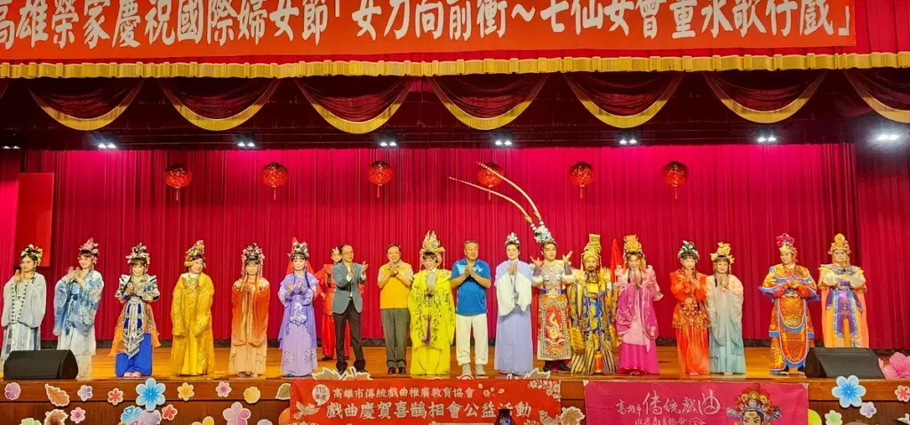高雄榮家：為迎接3月8日國際婦女節及為三月份壽星慶生，特別邀請「高雄市傳統戲曲推廣教育協會」理事長陳昭錦老師與「昭錦歌仔戲坊」聯合登台義演