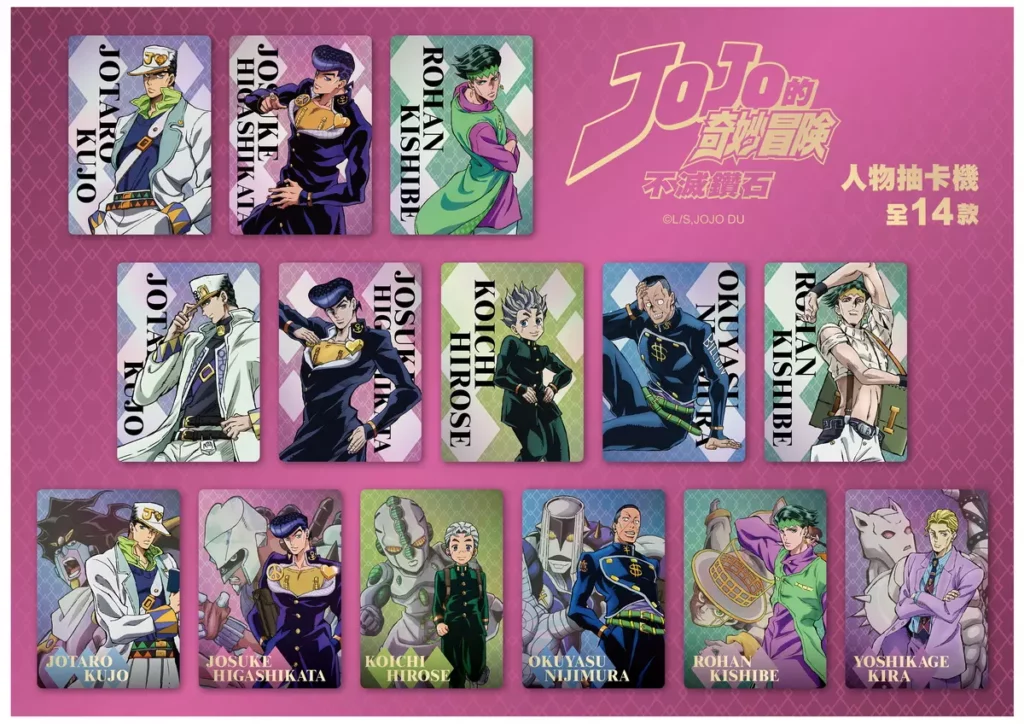JOJO的奇妙冒險