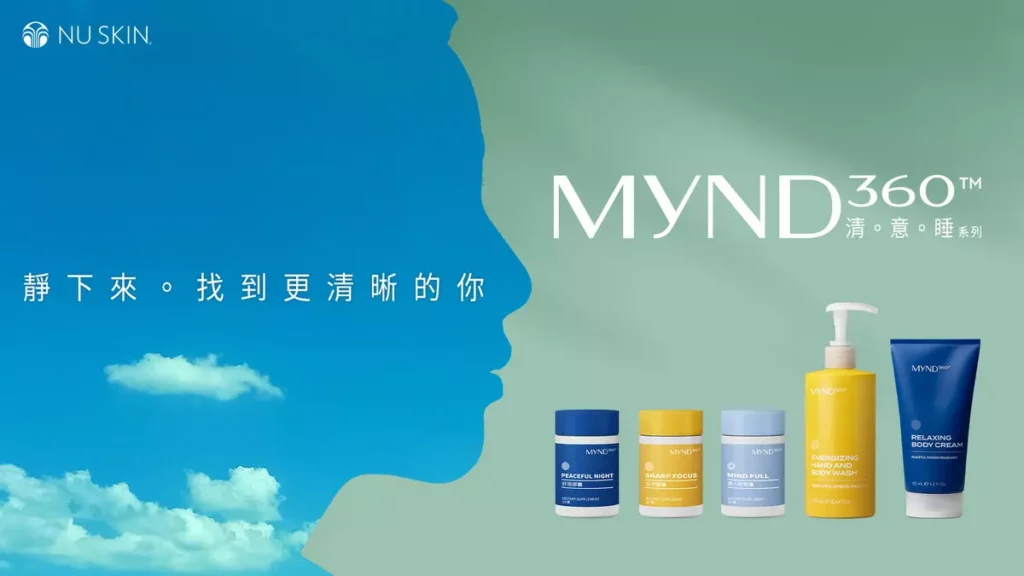 Nu Skin 推出 MyND360 清意睡系列新品-效率膠囊與憶力軟膠囊
