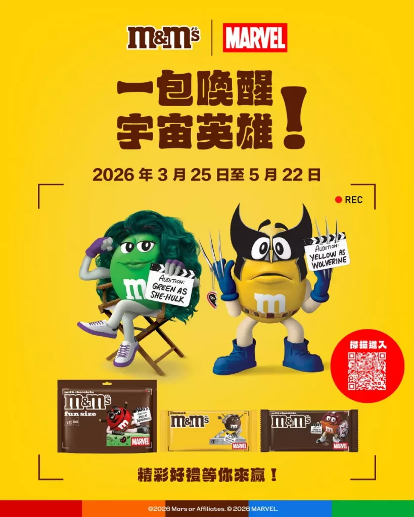 瑪氏公司（Mars）旗下的 M&M’S® 與華特迪士尼公司正聯手展開 M&M’S® 與漫威（Marvel）的全球活動