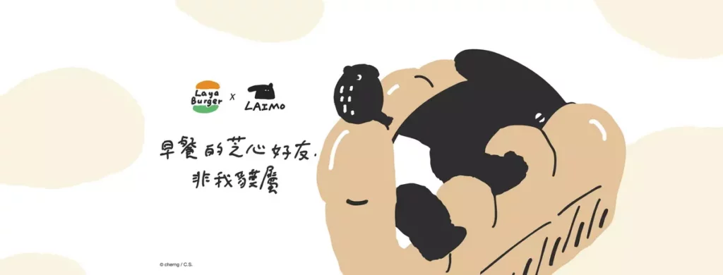 咕貘你！拉亞漢堡3_12限定「黑白芝麻」系列慵懶登場。