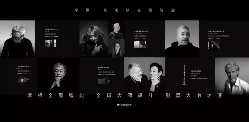 品牌與全球建築與室內設計大師跨界合作