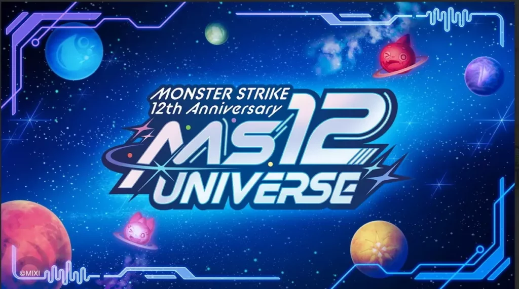 《怪物彈珠》12週年活動「MS12 UNIVERSE」即將舉辦