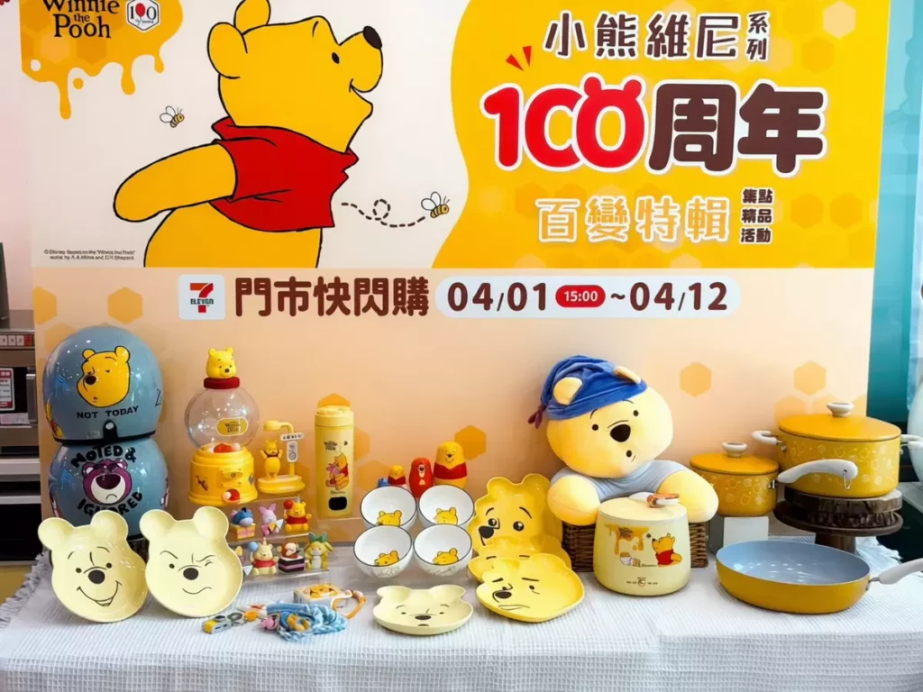 小熊維尼百周年紀念第二波療癒商品登場 7-ELEVEN全店集點推43款獨家新品