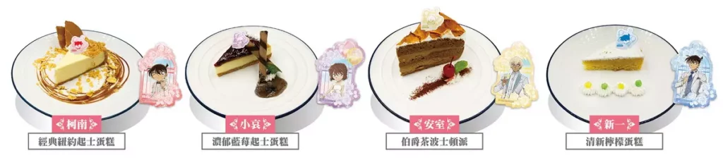 品嚐甜點贈送角色貼紙