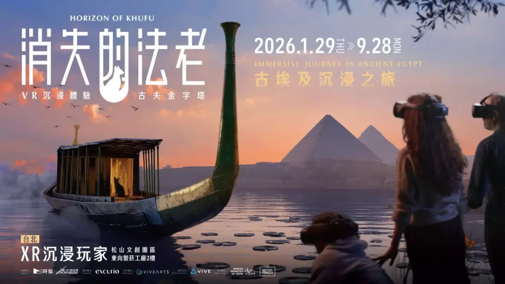 《消失的法老》 古夫金字塔 VR沉浸體驗 主視覺