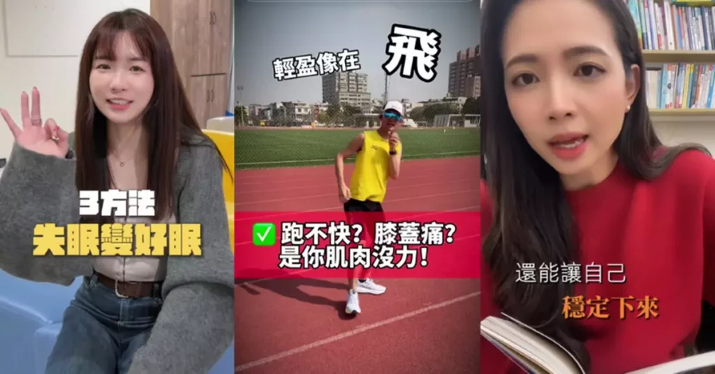 多元創作者響應「世界健康日」，齊聚 TikTok 分享實用健康撇步。(由圖左至圖右為 TikTok 創作者黛比中醫師 @drdebbyhu、運動按摩師-安安 @sportsmassageanan、水母媽媽 @smilecset)