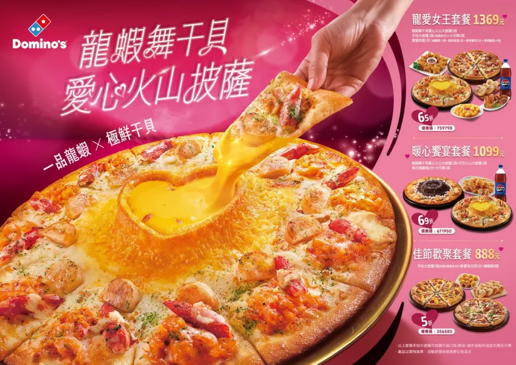 輕鬆滿足母親節聚餐需求，達美樂多元套餐選項包含人氣口味披薩和副食，並兼具甜鹹選項，讓節慶備餐變得更簡單！