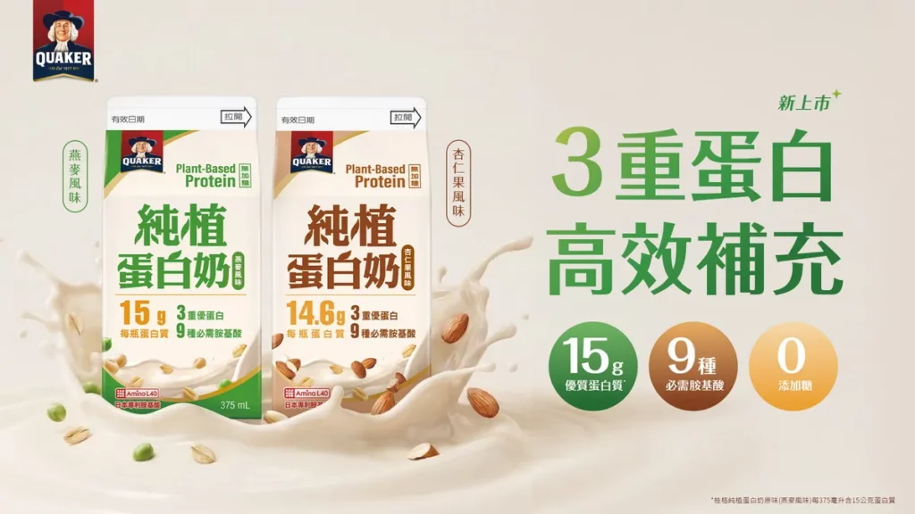 全聯及量販通路375 mL與家庭號936 mL同步上市，讓每位消費者都能輕鬆享受營養滿分的每一天！（圖／佳格提供）