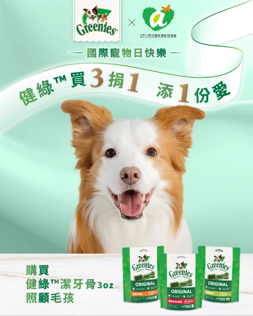 瑪氏秉持「寵物讓世界更美好」理念，除提供高品質均衡營養外，也持續倡議社會關注，讓關愛延伸至等待被認養的流浪犬貓。
