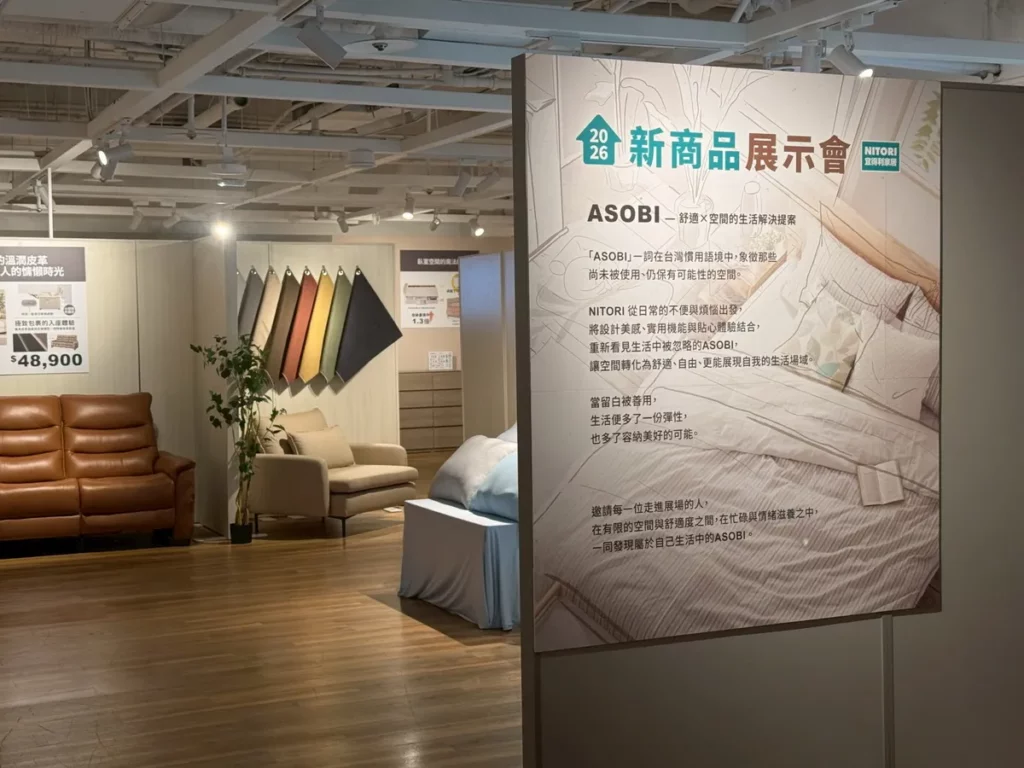 日本連鎖居家品牌宜得利家居（NITORI）將於2026年4月20日起在台北敦北店舉辦在台首次大型新商品展示會
