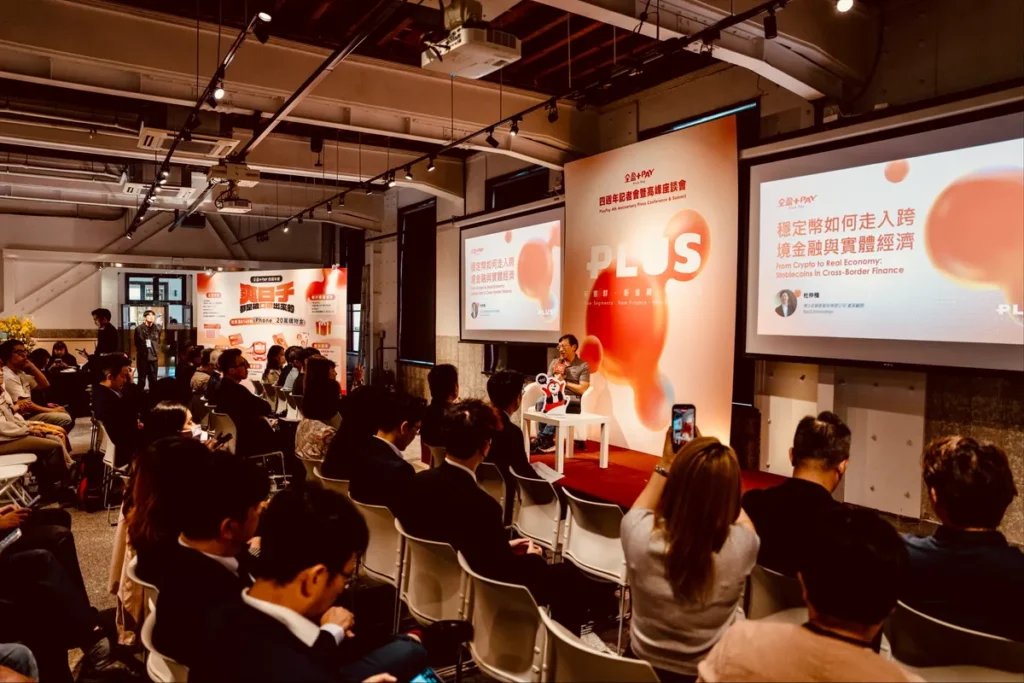 博士旺創新杜仲楷資深顧問從穩定幣與實體經濟的鏈結與商機出發，探討未來金融商機中虛實整合的更多可能性。