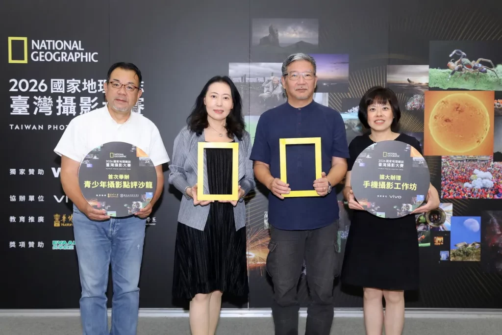 2026《國家地理》雜誌臺灣攝影大賽5/21起徵件邁向10週年里程碑 大賽全面升級擴辦