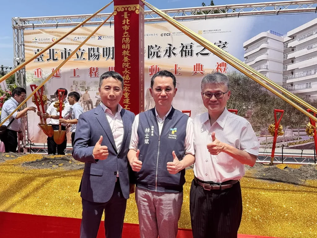 中鼎集團進軍社福領域 打造永續新世代社福場域