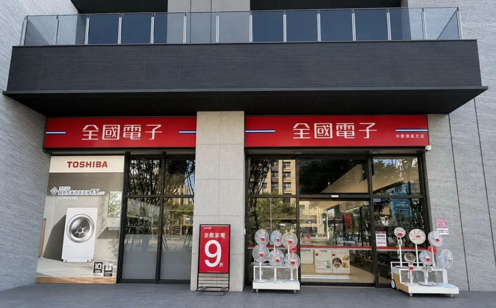 全國電子「中壢領航北店」盛大開幕 打造青埔智慧生活新據點 開幕抽獎掀搶購熱潮
